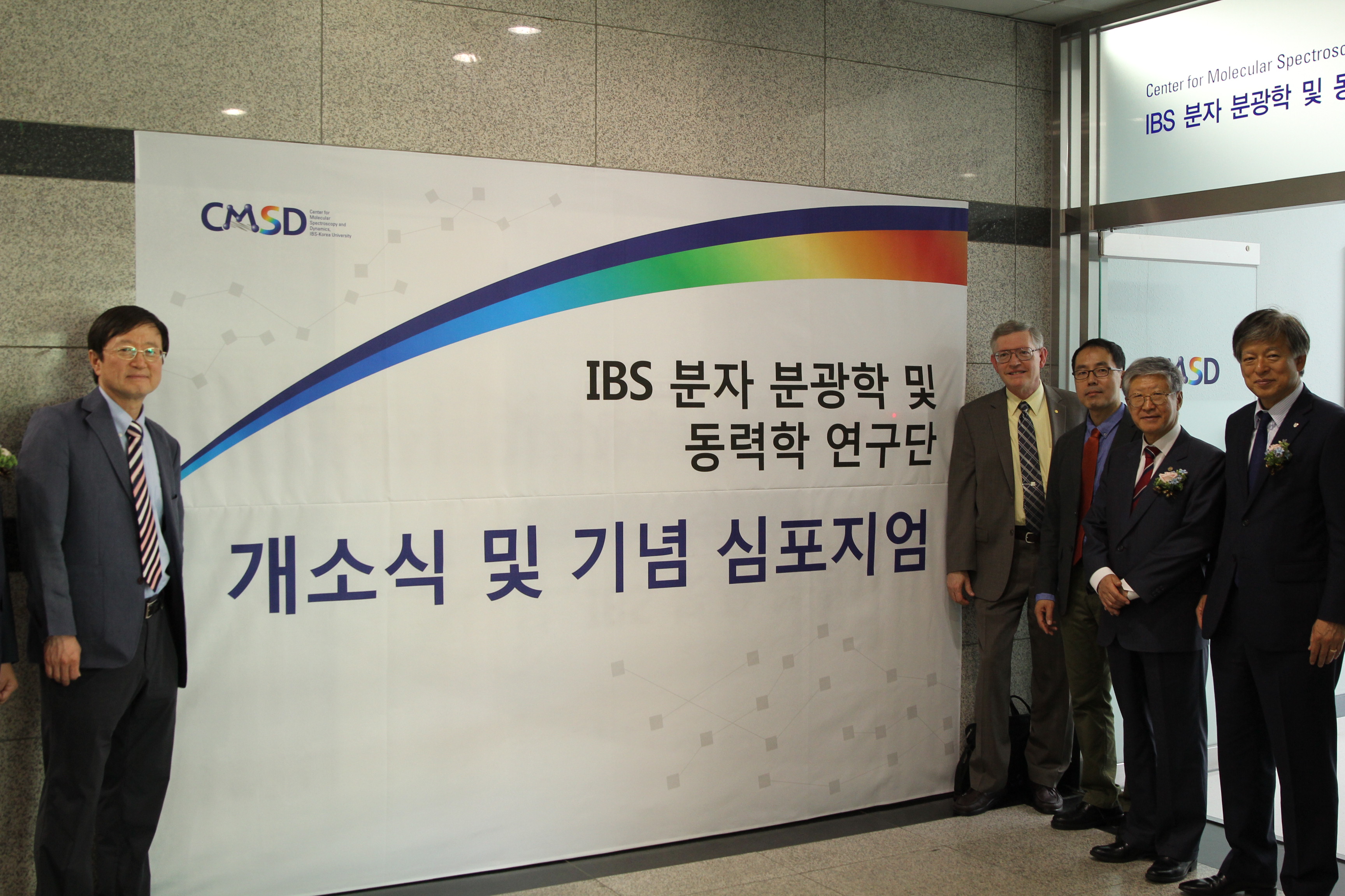 Opening of IBS Center for Molecular Spectroscopy and Dynamics at Korea University