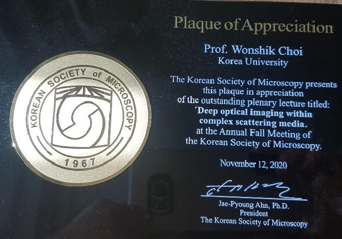 Plaque of Appreciation (The Korean Society of Microscopy) 사진